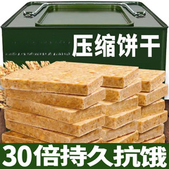 砂糖を使わない圧縮ビスケットの粗食全フィットネス代食麦満腹中高齢者間食品圧縮ビスケット