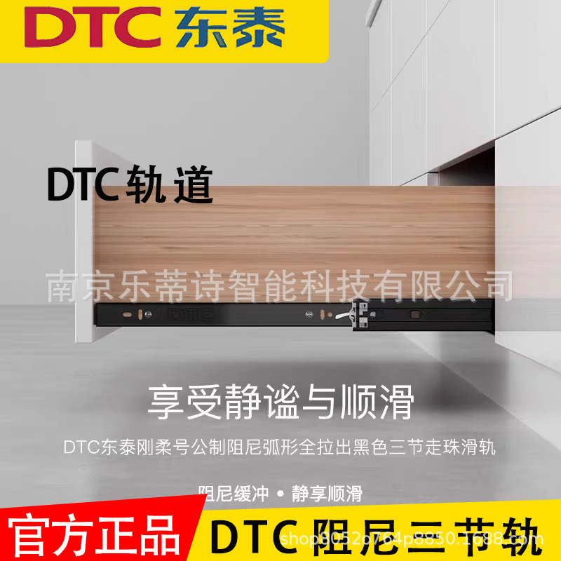 Dongtai Dtc Drawer Three-Section Rail Damping Guide Rail Buffer Silent Track Steel Ball Rail Side-Mounted Anti-Pinch Three-Section Slide Rail