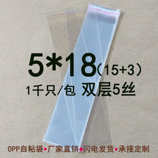 opp�����z��ճ���p��5�z 5*18cm ͸�����ϰ��b���S��ֱ�N�F؛���l