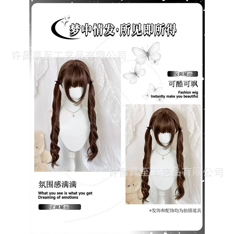 【扎好发出】双马尾假发女罗马卷75cm日系lolita长卷发jk全头套式|undefined
