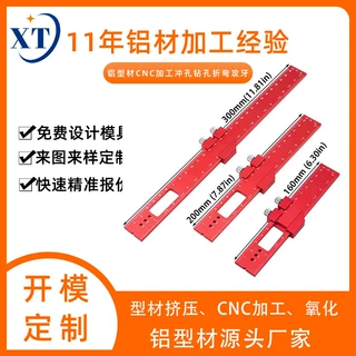 铝合金加工木工定位划线尺 铝型材T型测量尺木工划线器测量尺定制
