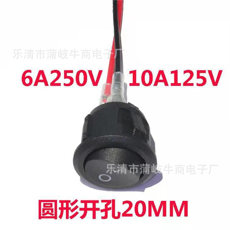 焊线扁形超薄黑色2档2脚船型开关 二档扁形船型开关带线 开关焊线