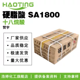 其他生物化工;乳化剂;植物香料