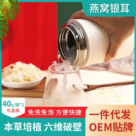 银耳;代餐粉;代用/养生茶