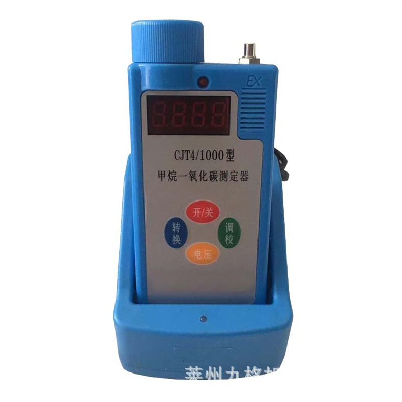 CJT4/1000甲烷一氧化碳测定器
