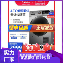 Midea/美的 9公斤KG家用全自动滚筒热泵式烘干衣机 MH90-H03Y