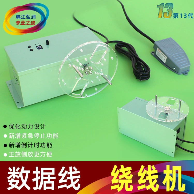 220В Mго обмотка ручной обратный отсчет задержка передачи данных кабель обмотки машина полуавтоматическая рулон