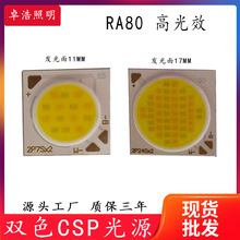 ����3��30W�pɫCOB��Դ�@ָ80/90 �F؛�pɫ����CSP�pɫ���ʟ���