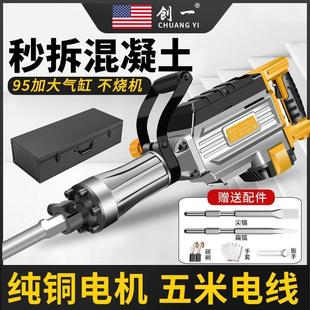 Chuangyi 95 Heavy-Duty Electric Pick High-Power 65 Impact Electric Hammer Tool Set for Single-Use Concrete Wall Demolition