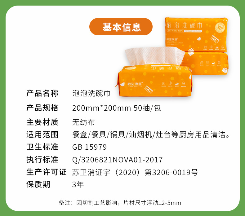 洗碗巾_16.jpg