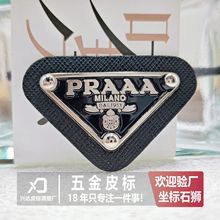 现货服装通用五金皮标箱包三角皮牌电镀合金皮标pu压印金属商标