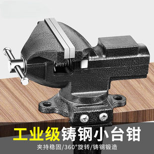Vise Small Woodworking Fixture Table Vise Workbench Vise Multifunctional Mini Flat Mouth Pliers Wood Carving Fixer