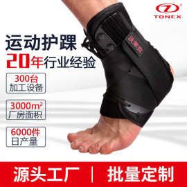 登山运动护踝透气加压运动护具保护关节护脚踝护具跑步弹力护脚踝