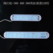 �}������MJ-M260 360 460 560�~��LED�� �|��ʽ׃ɫˮ����LED