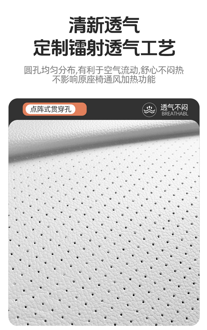 Specialized Leapmotor A10 Car Seat Cover, Universal for All Seasons, Full Surround Seat Cover, Perforated Leather, Breathable, New Model Seat Cushion