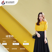 40g加密雪纺绒  连衣裙汉服洛丽塔女装面料 数码印花面料压绉复合