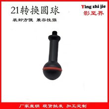 21mm�D�Q���^����֧�ܻ��Q�zӰ���1/4�ݽz�\�����C���������D