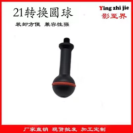 摄影摄像器材;GoPro配件;摄影云台