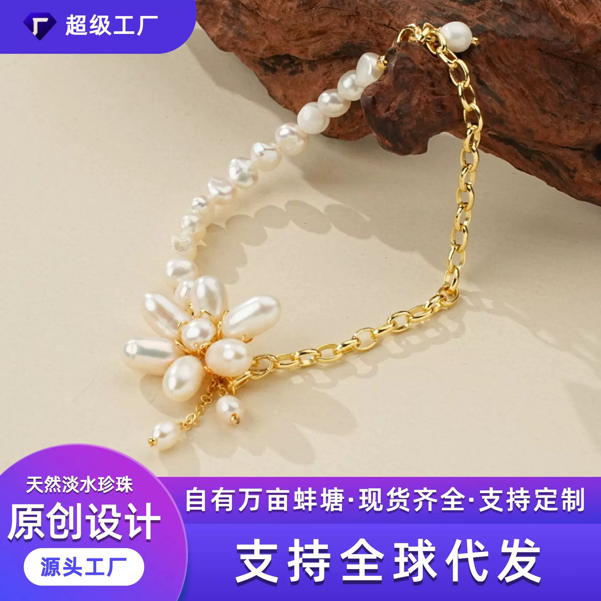 天然淡水珍珠手链珍珠手饰花瓣状巴洛克珍珠手链跨境设计师款批发