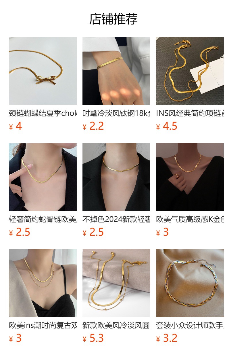 预览状态下无法点击,发布后,可点击跳转到对应的商品页面