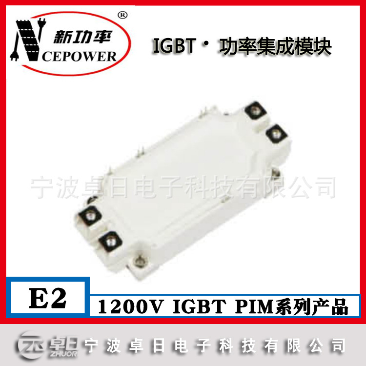 新洁能代理 IGBT模块 NCEM300C120HNE2 E2 1200V 300A PIM模块