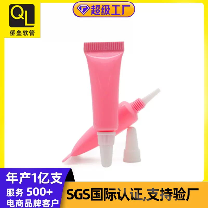 3ML试用装软管包材精华啫喱乳液软管包装护肤化妆品塑料软管包材