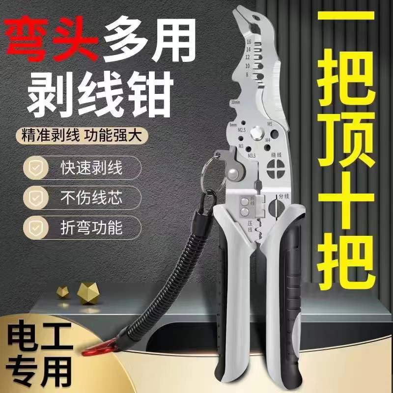 Industria alemana Panglong Alicates de pelado especiales para electricista portátil multifuncional Alicates de corte de alambre pelado y prensado