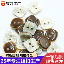 新款仿贝壳纽扣羊绒毛呢大衣风衣外套高档树脂圆方形时尚两眼钮扣