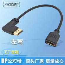 ��׼DP�󏝹���ĸ DisplayPort̨ʽ�C���@ʾ��ҕ�l�����L�� 0.3m