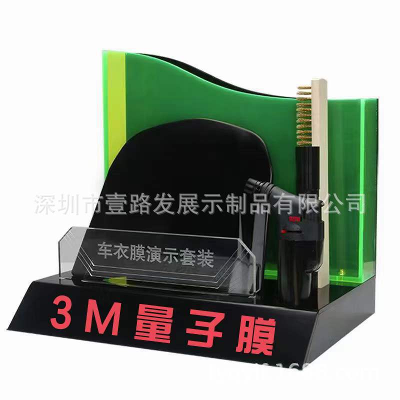 供应亚克力汽车漆面膜隐形车衣太阳膜隔热膜测试展示架展示柜灯箱