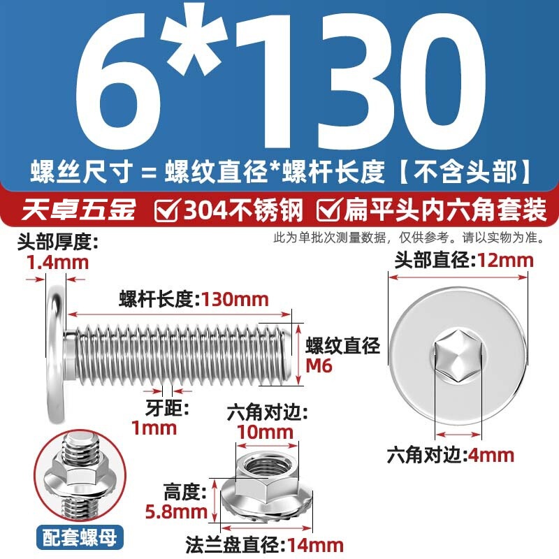 304不锈钢CM大平头超薄头C头扁平头内六角螺丝钉法兰边螺母套装M5|undefined