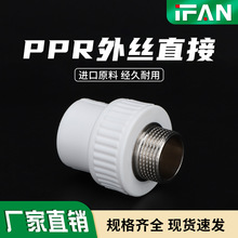 ppr4����zֱ���^�oˮ��6�֟����~����ֱ�ӹܼ����ˮ�����