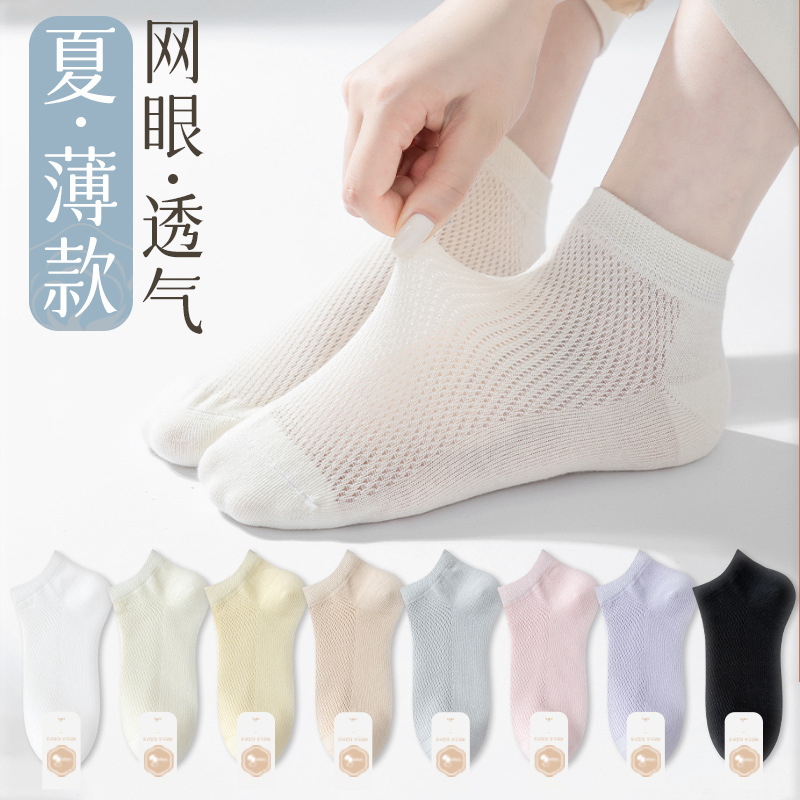 Cotton Boat Socks Women's Summer Thin Mesh Breathable Socks Zhuji Socks Women's Cotton Socks Women's Sports Socks