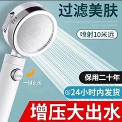 Pressurized shower nozzle filter scale handheld nozzle water heater bathroom shower shower head shower hose set