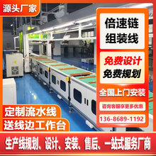 专业自动化设备胎心仪生产线倍速链流水线增氧泵装配线输送机器