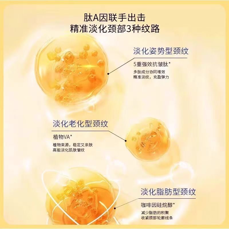 SDX颈霜提拉紧致美滋润保湿颈纹棒按摩颈部细纹颈纹霜颈纹淡化|undefined