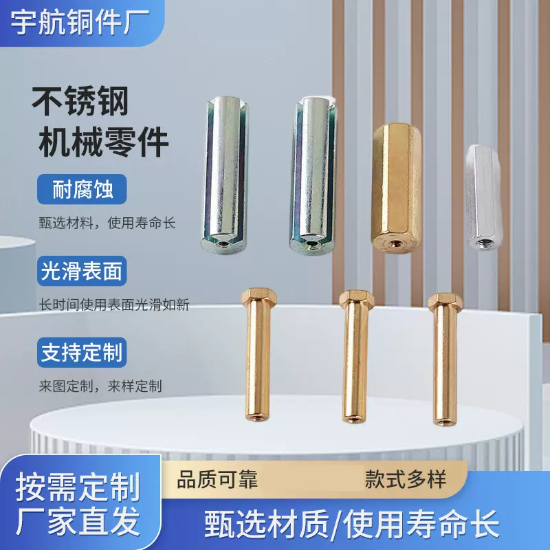 非标零件不锈钢铜件CNC数控车床铜件加工机械零件自动车床机加工