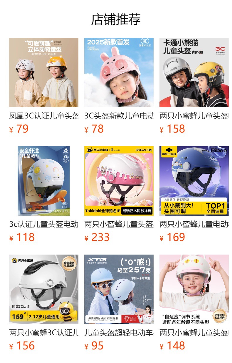 Two Little Bees 3C Certified Children's Helmet for Boys and Girls Aged 6 to 12, Summer Motorcycle Riding Safety Helmet