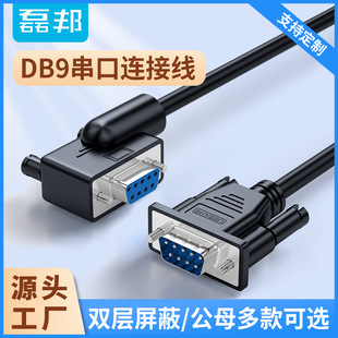 �ڰ�DB9���^rs232���ھ����L����������ĸ�ӿ��B�Ӿ�1��3��5��