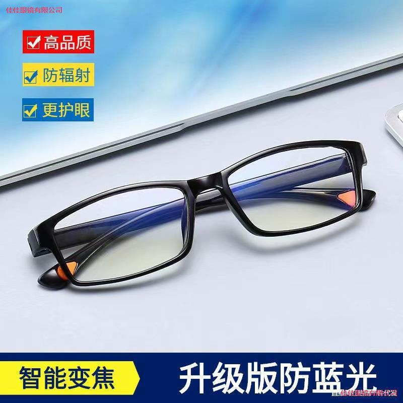 厂家老花镜批发现货直播老花红变焦远视蓝光网发直远视眼口镜花镜