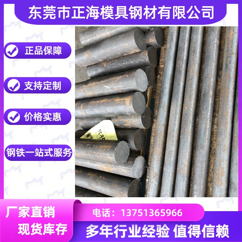 Supply Sae4130 High-Strength Alloy Steel Sae4130 Round Steel Sae4130 Round Bar with Excellent Price