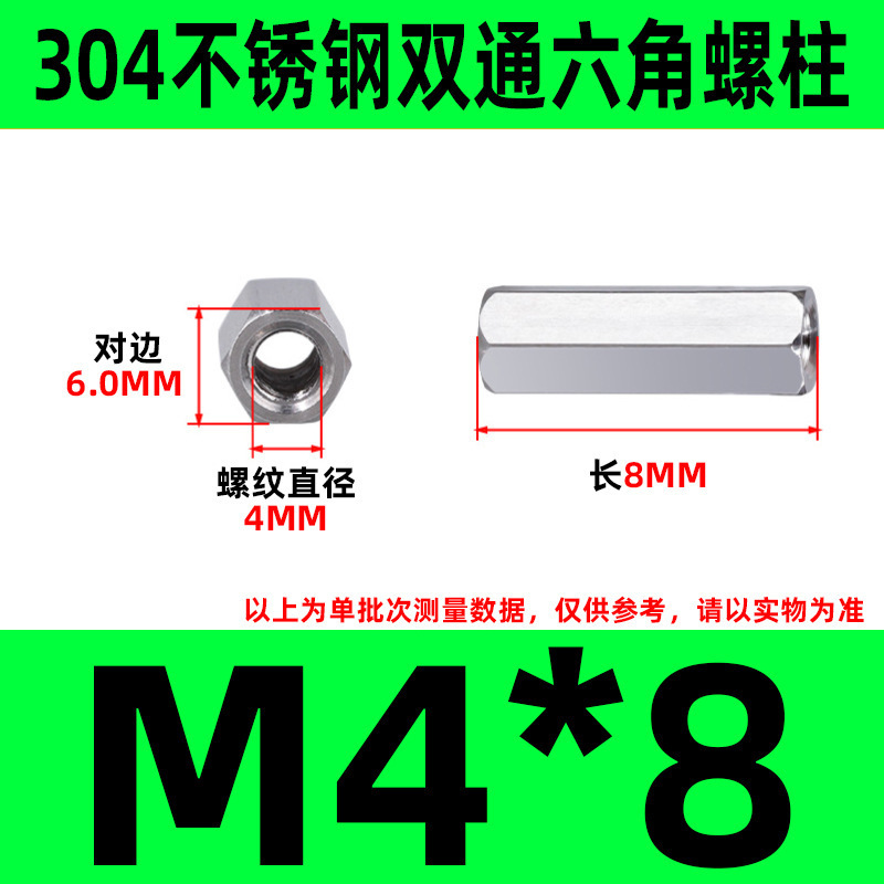 304ステンレス双通六角柱延長ナット銅柱支持隔離柱ケース配線スタッドM2-M6|undefined