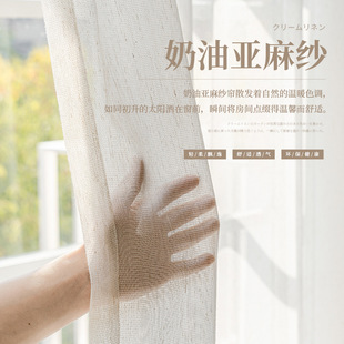 Cream flax yarn 3 meters door width French cream wind woven windscreen can be used as living room balcony double-layer yarn stack