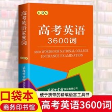 �߿�Ӣ�Z3600�~�ڴ������䱾���ЌW��С���p�Z���ߕ�Ӣ�Z�~�R��ȫ