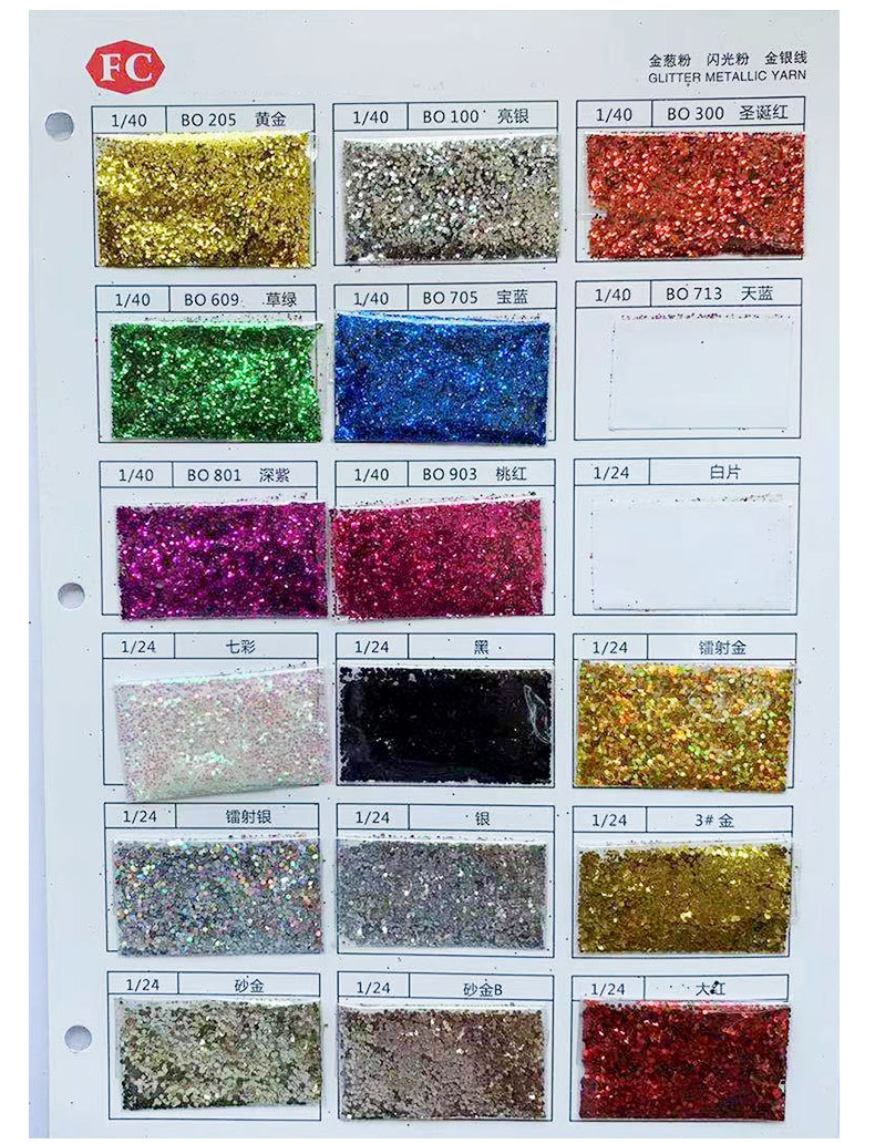 金葱粉亮片_10.jpg