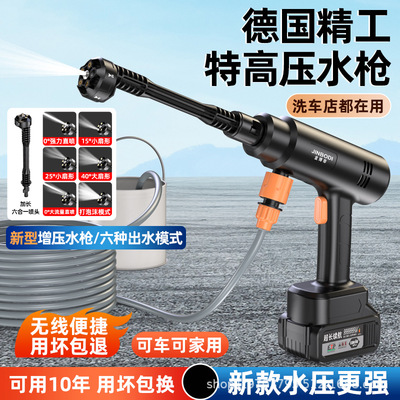 [洗车机充电洗车枪浇花锂电无线高压洗车水枪喷枪洗车器充电式]