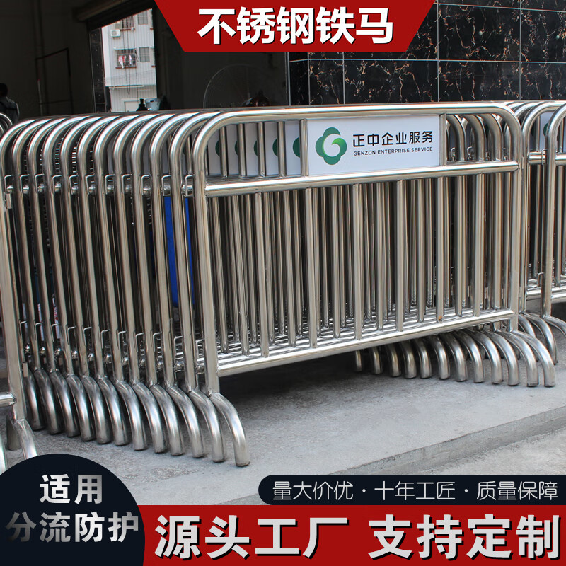 不锈钢铁马护栏304市政地铁商场活动安全防护围栏移动交通隔离栏