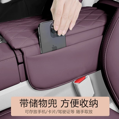 modification accessories special supplies, Armrest box pad