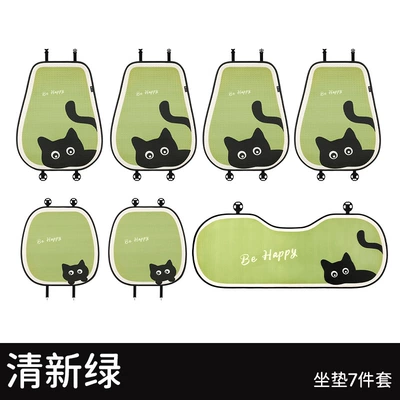 for All Seasons, Ladies Cartoon New | Four Seasons Pad - fresh-green-seven-piece-set-universal-seat-cushion-please-leave-a-message-about-the-model-year-when-placing-an-order