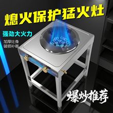 猛火商用饭店煤气灶燃气灶节能爆炒架子液化气熄火保护低压单灶